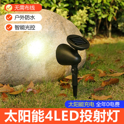 Solar lawn spotlight 4LED courtyard light outdoor waterproo