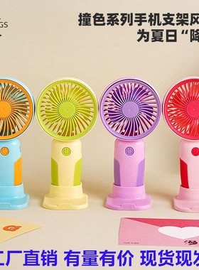 2024 Handheld Small Fan USB Charging Portable Summer Outdoo