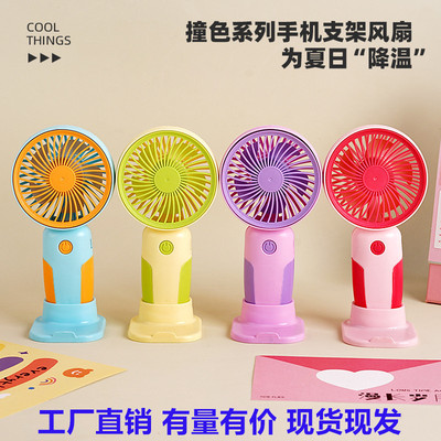 2024HandheldSmallFanUSBC