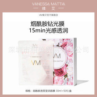 Weiai Waterfall Gilding&Radiance mask South facial Korea