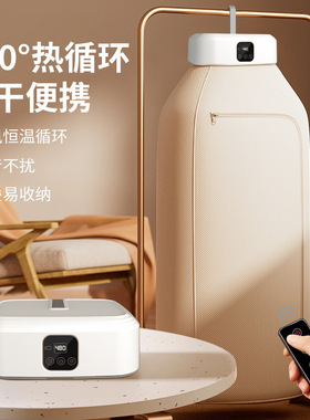 Baby clothes dryer, home portable remote control intelligen