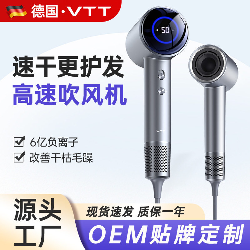 VTT negative ion high-speed hair dryer for household use, c