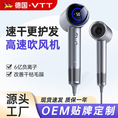 VTT negative ion high-speed hair dryer for household use, c