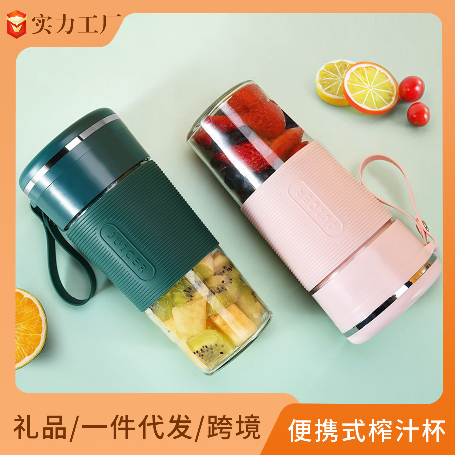 Internet celebrity K10 manufacturer portable juicer USB cha