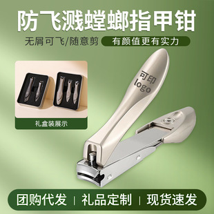 anti mantis splash clippers diago nail Home
