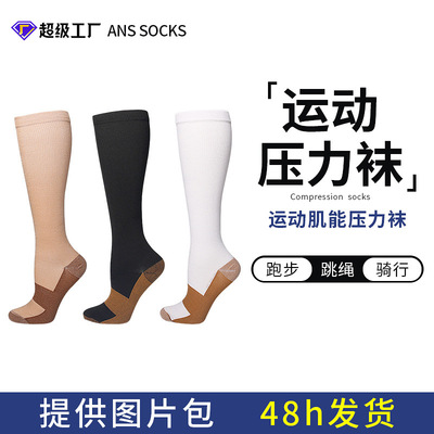 Pressure socks, fitness long tube elastic socks, sports swe