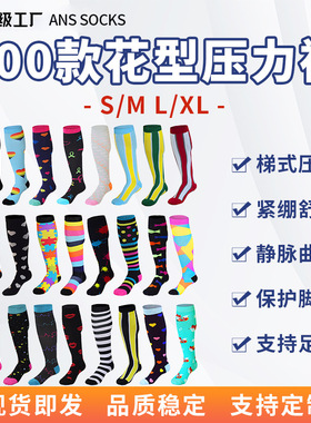 200 sports sweat absorbing pressure socks for women, long t