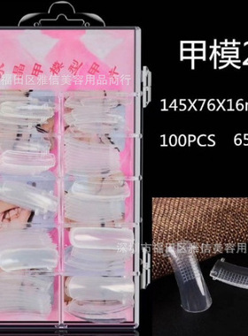 Nail Tool with Scale Extension Nail Mold Quick Glue Extensi