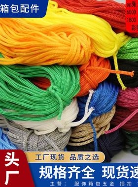 【 Huafeng 】 Colorful PP rope 1-5mmpp rope bag PP rope col