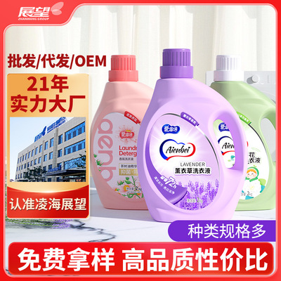 Ai'enbei acarid bag and barrel laundry detergent baby enzym