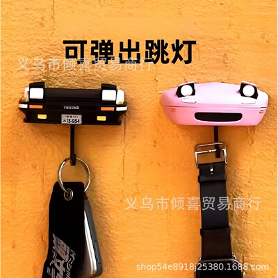 Ride Car Open Headlights Key Holder AE86 Key Hook Car Keych