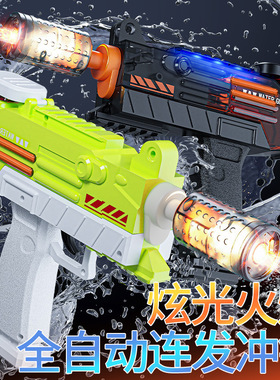 Fully automatic water gun, light, fire, uzi large capacity