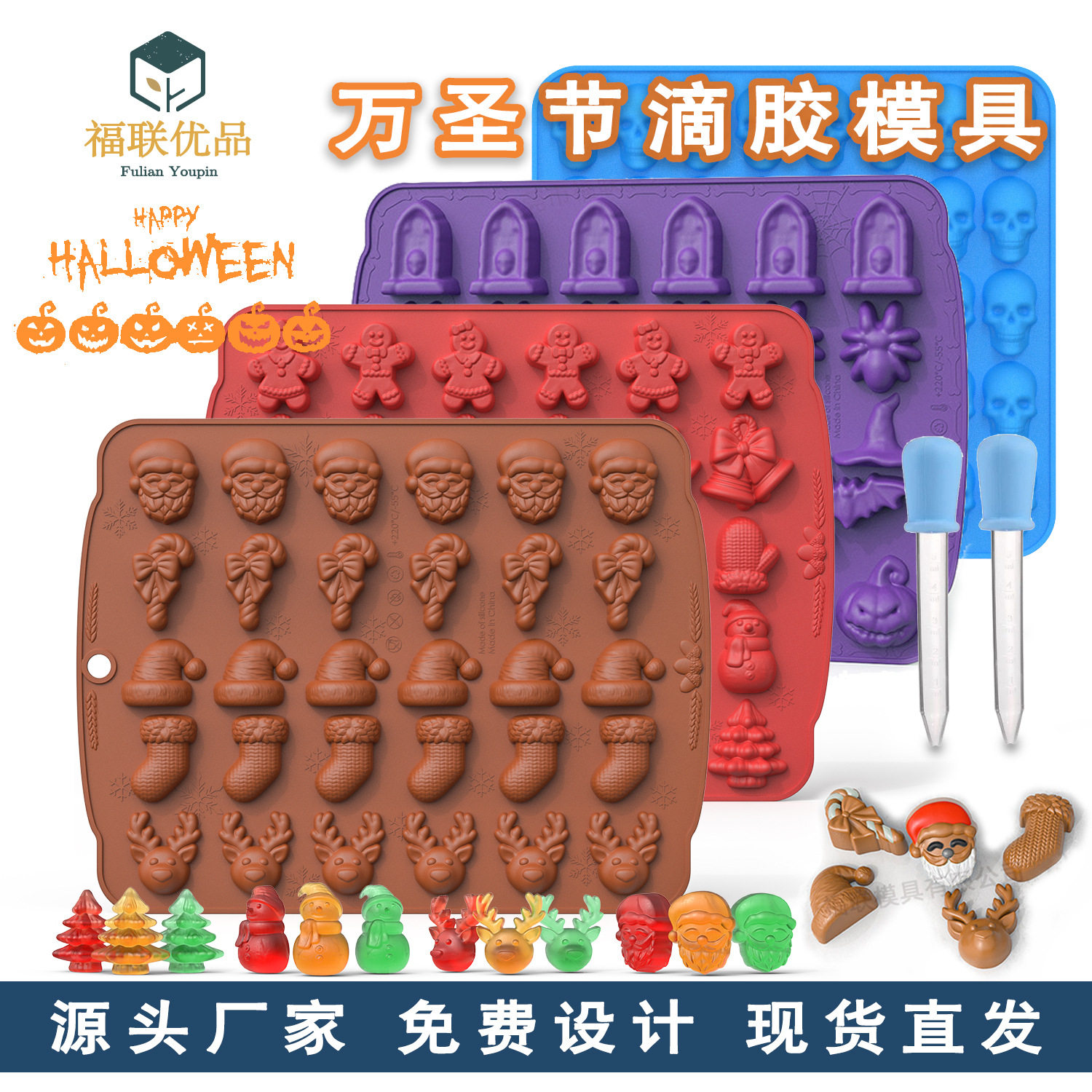 Top selling Halloween cookies  cy molds, 40 pieces, h