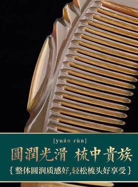 Cow tendon comb, matured glue, thickened large meridian mas