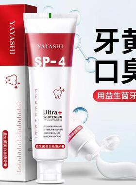 【 SP4 】 Oral Whitening Toothpaste Probiotics Anti Allergy