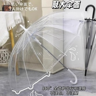 umbrella with girls bone whi for transparent handle long