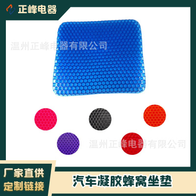 Summer double-layer honeycomb cushion gel cushion egg cushi