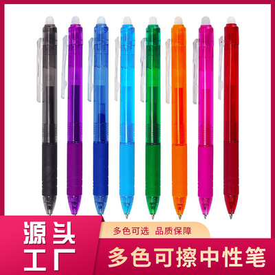Color erasable neutral pen, pressure sensitive erasable wat