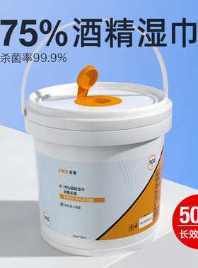 75 degree alcohol wet wipes, large bag, disinfectant wet wi