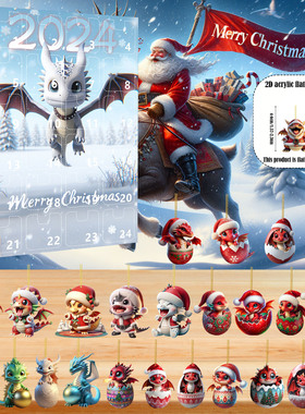 Christmas Countdown Blind Box Mini Acrylic Dragon Baby Pend