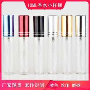 Tube pulling glass perfume bottle, anodized full cover perf
