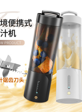 New portable juicer, magnetic charging fresh juicer, multif