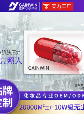 Processing customized cosmetics and skin care products Labe