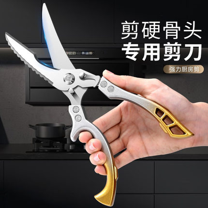 Scissors Kitchen Scissors Barbecue Scissors Chicken Bone Sc