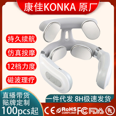 Konka cervical massager, home electric neck therapy and pro
