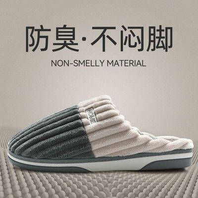 Large men's cotton slippers for autumn and winter indoor ho