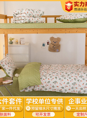 Student dormitory single bed sheet set of three pieces, bru