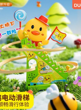 Ducks climbing stairs, electric tracks, ducks automatically