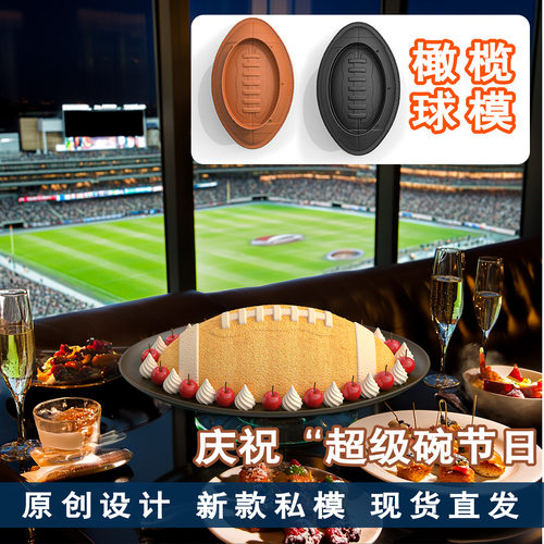 Rugby Cake Mold Super Bowl Theme DIY Homemade Chocolate Can