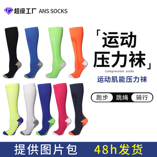 Leg compression socks, women's yoga exercise compression so