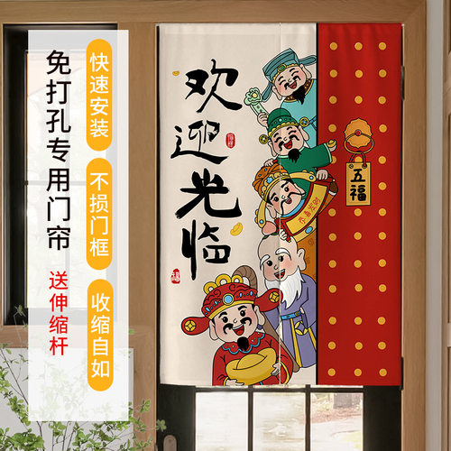 Chinese style door curtain, partition curtain, bedroom, tel
