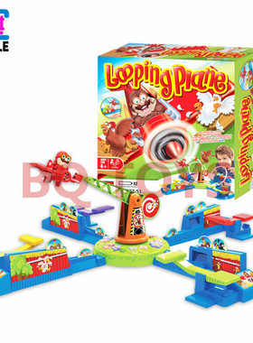 Children's Gift Fun 2-4 Person Board Game Electric Plane St