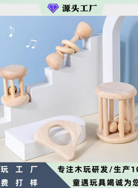 CE Wooden Infant and Toddler Wooden Hand Ringing Set Early