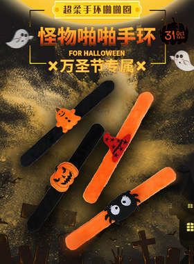 Halloween funny little spider patting circle pumpkin pattin