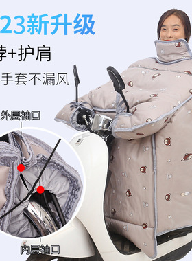 Electric car windshield with winter velvet and thick windsh