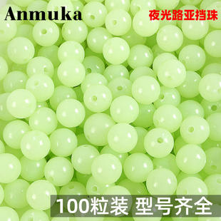 Luya Night Light Barrier Beads 100 pieces set Night Fishing