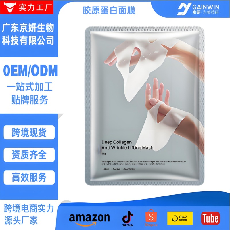 Facial mask Collagen split wash free moisturizing color cha