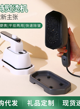 Home ironing machine, portable handheld hanging ironing mac