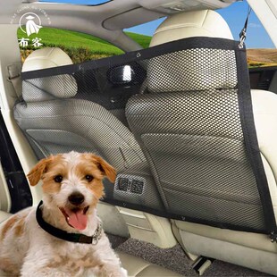 rear pet car fence seat net isolation cage mounted Car