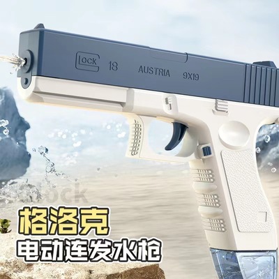 Electric continuous firing water gun, fully automatic Glock