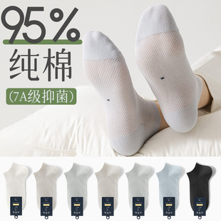 Pure cotton socks for men in summer, thin mesh design, bone