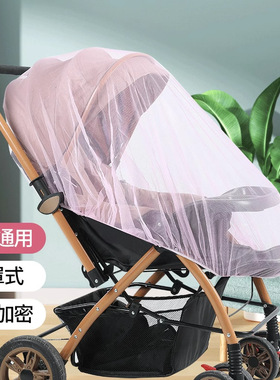 Baby stroller mosquito net, full cover universal baby strol