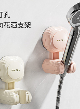 Adjustable suction cup showerhead holder for showering, hou