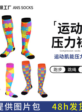 Men's and women's socks, calf socks, outdoor cycling pressu