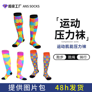 Men's and women's socks, calf socks, outdoor cycling pressu
