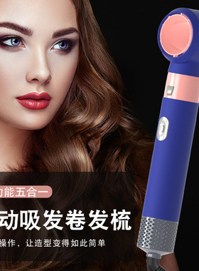 Multi functional five in one automatic hair suction, curlin